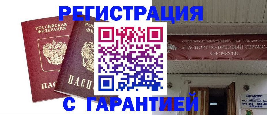 миграционный учет в Нижней Туре