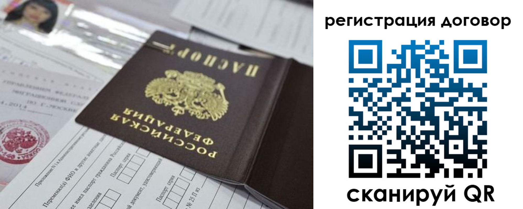 прописка для работы в Нижней Туре