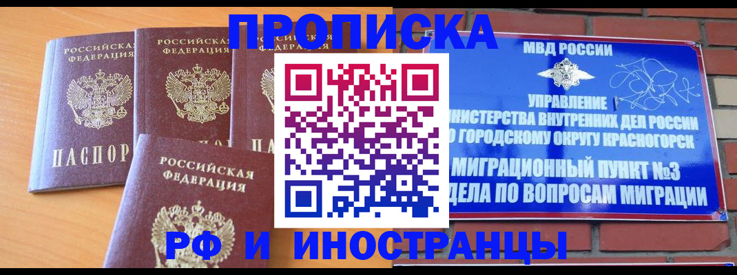 прописка гарантия в Нижней Туре
