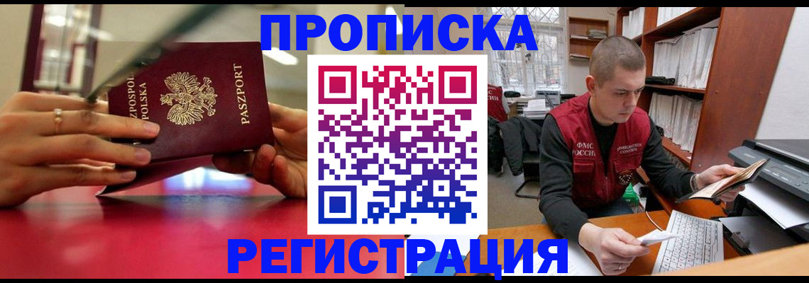 прописка законно в Нижней Туре